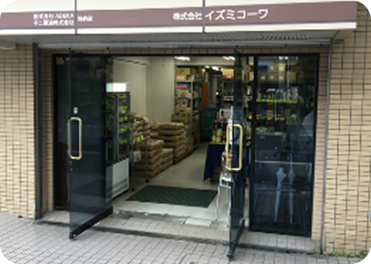 アクセス